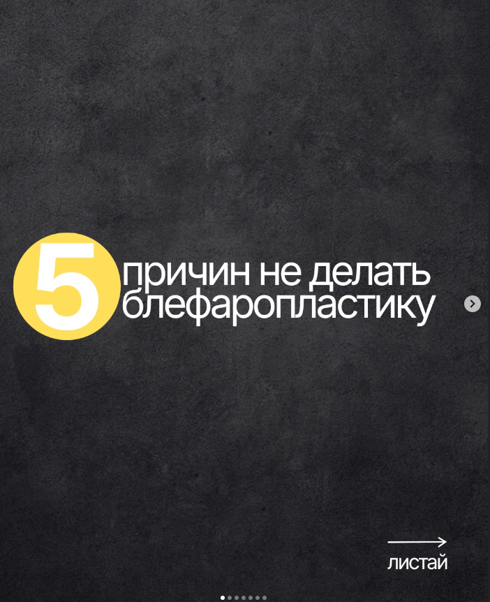 5 причин не делать блефаропластику #блефаропластика #пластическийхирург #круговаяблефаропластика #верхняяблефаропластика Первая причина Вторая причина Третья причина Четвертая причина Пятая причина Запишись на блефаропластику ✔️